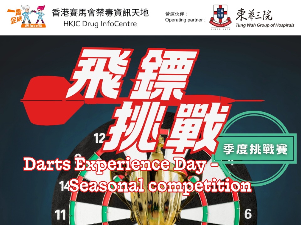 Darts Experience Day - Seasonal competition 